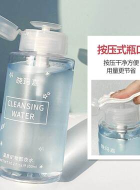 卸妆水眼唇脸三合一舒缓深层清洁