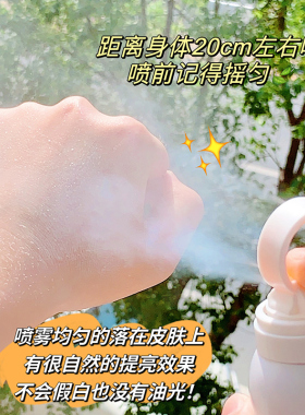 清透水润防晒喷雾SPF50+PA+++