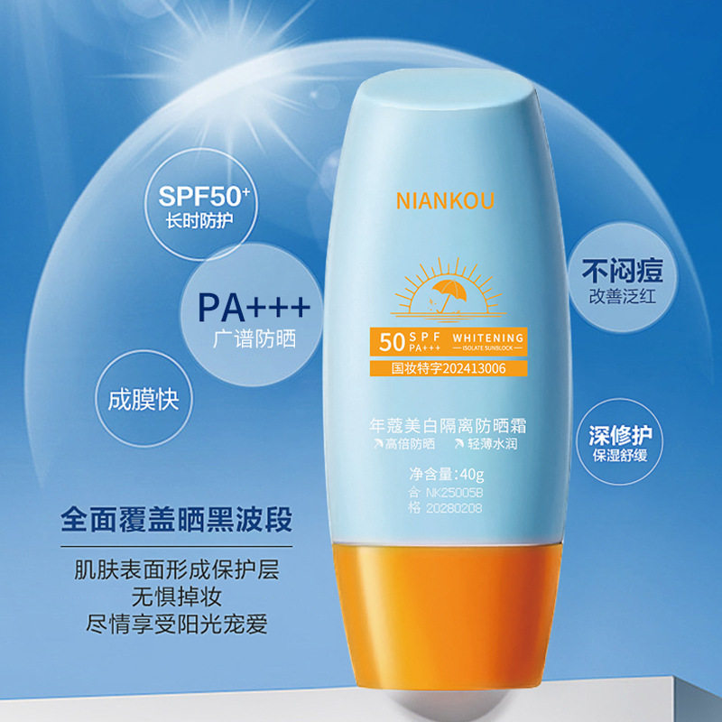 【推荐】泰版小黄帽防晒霜隔离霜防紫外线防水防汗不假白夏日学生,淘宝优惠券,粉丝福利购,淘宝优惠卷