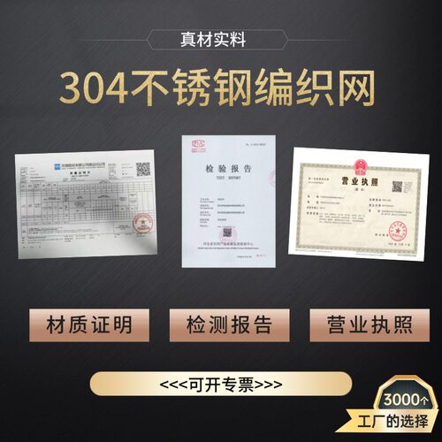 304不锈钢过滤网4目—500目筛网不锈钢丝网格网片编织耐高温加密 - 图2