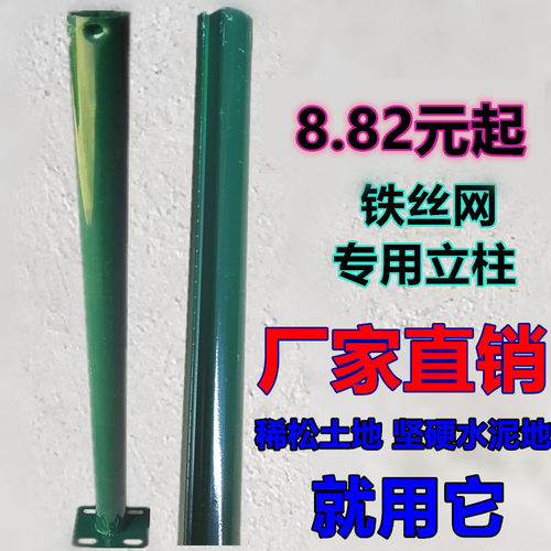 三角铁实心Y型立柱铁丝网围栏立柱杆养殖网栏杆立杆子支撑杆铁杆 - 图1
