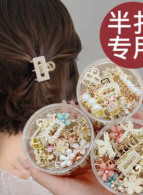 发夹发饰小号高端短发合金新款半扎发夹子发卡小头饰发饰抓夹侧边