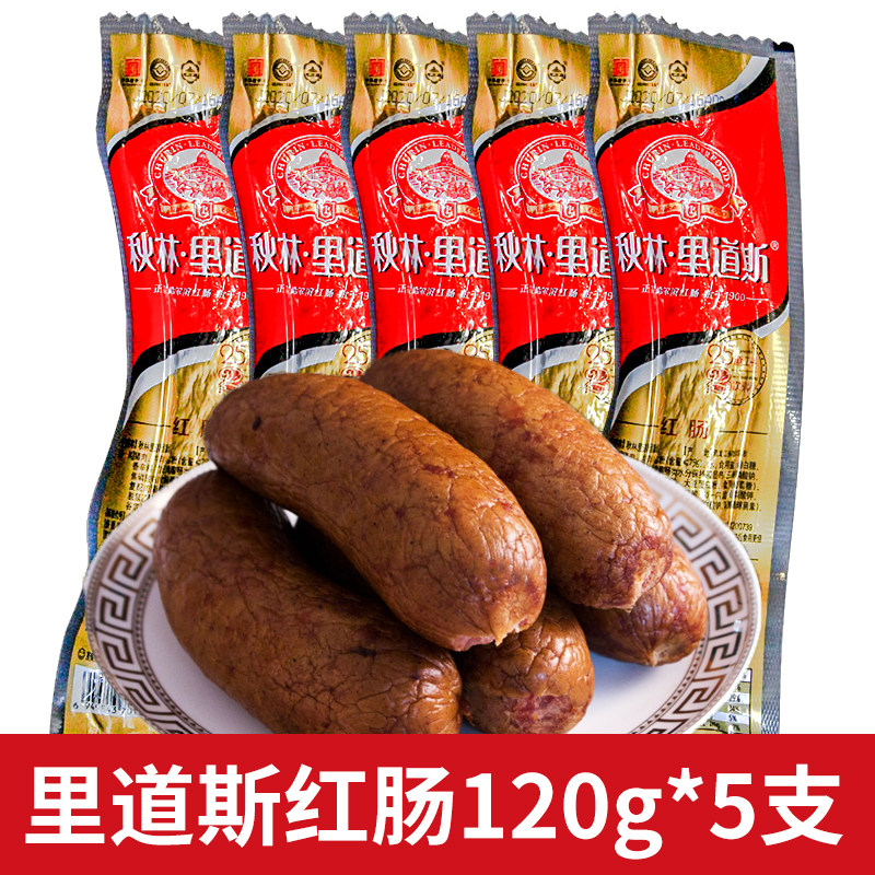 正宗秋林里道斯瘦肉哈尔滨猪儿童肠 鑫森源食品猪肉类