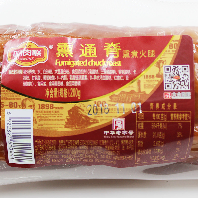 正宗哈肉联通脊猪肉脯熟食200g 鑫森源食品猪肉类
