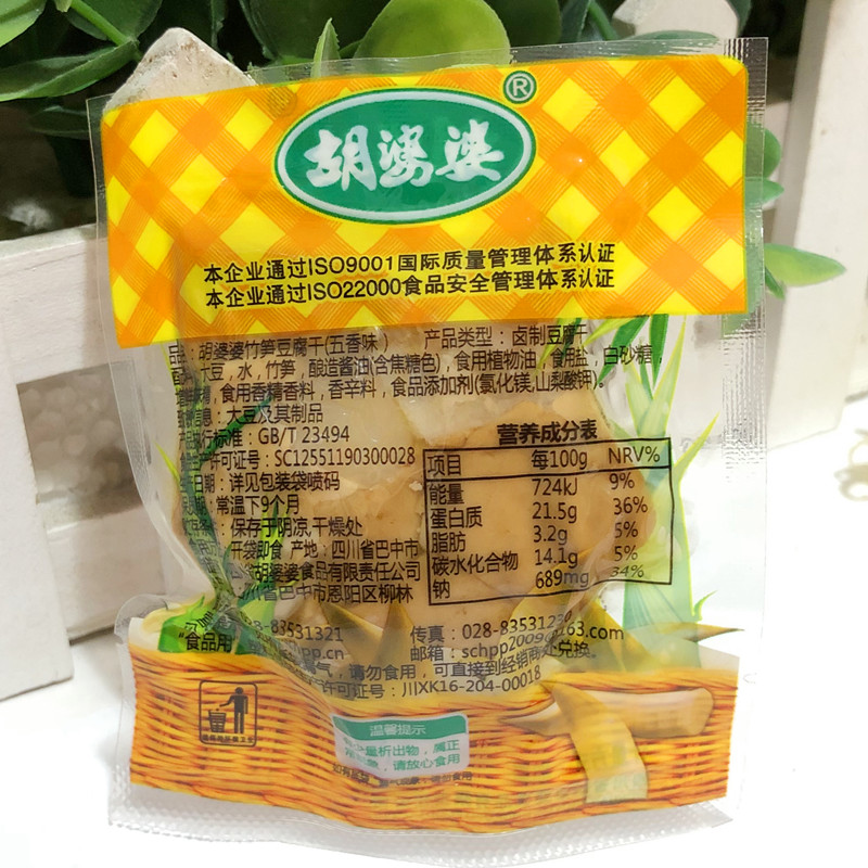 胡婆婆香菇豆干竹笋豆干五香味500g麻辣零食小包装豆腐干休闲小吃-图0