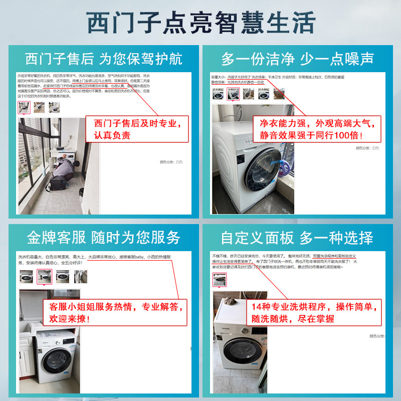西门子全自动家用10kg大容量洗衣机 西门子百诚洗衣机