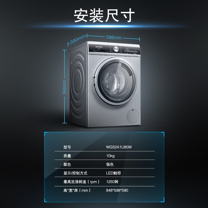 siemens /西门子10公斤家用洗衣机 西门子百诚洗衣机
