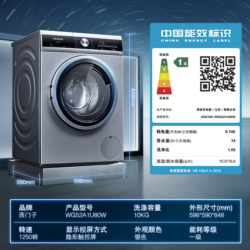 西门子滚筒衣机全自动洗家用一体机 西门子百诚洗衣机