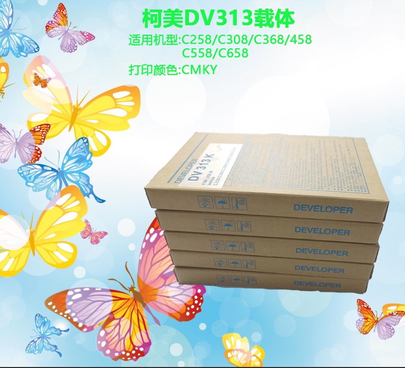 适用柯美 DV313原装拆机载体c258 c308 c368 c458 c558 c658显-图0