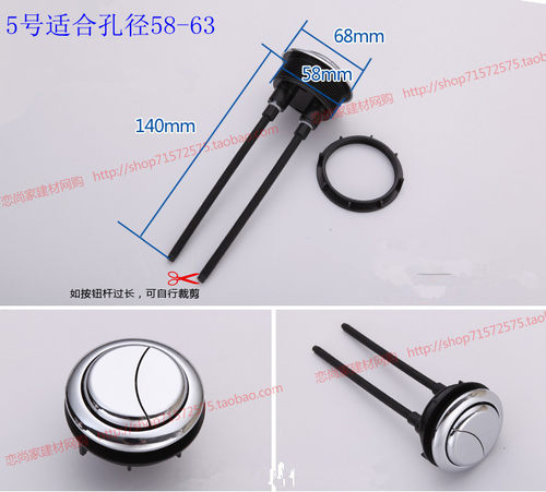 连体分体通用抽水马桶 座便器水箱配件水箱盖 双按键按钮特价包邮 - 图0