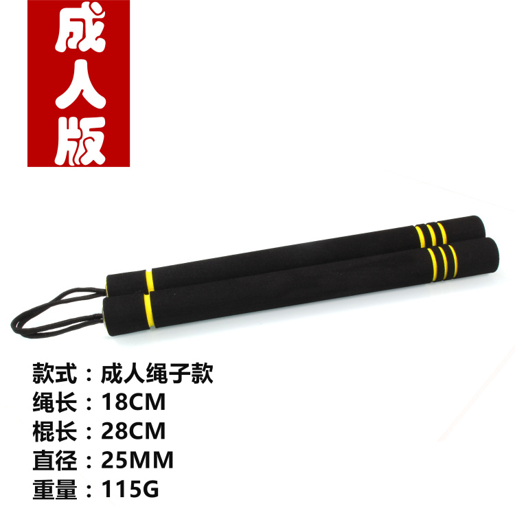 黑黄版儿童海绵双节棍成人泡沫泡棉表演新手双截棍安全练习 - 图2