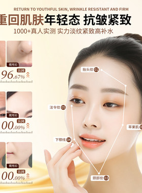 美颜坊抗皱面霜重组胶原蛋白