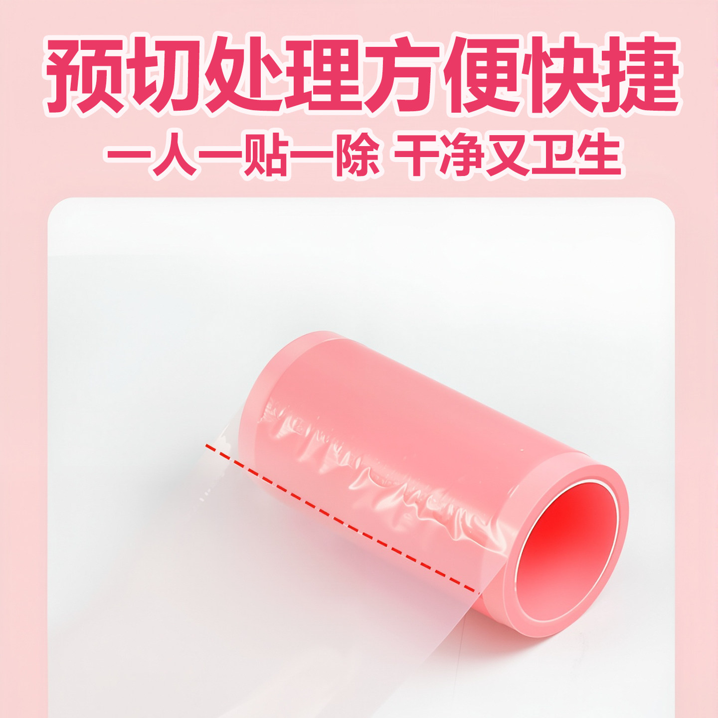 一次性隔离膜出差旅游住宾馆用隔离膜方便快捷隔污膜小卷粉膜包邮,淘宝优惠券,粉丝福利购,淘宝优惠卷