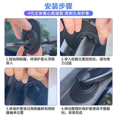 通用汽车雨刷孔立体保护罩保护套防尘防护罩雨刮器防自燃防冻雨雪 - 图2