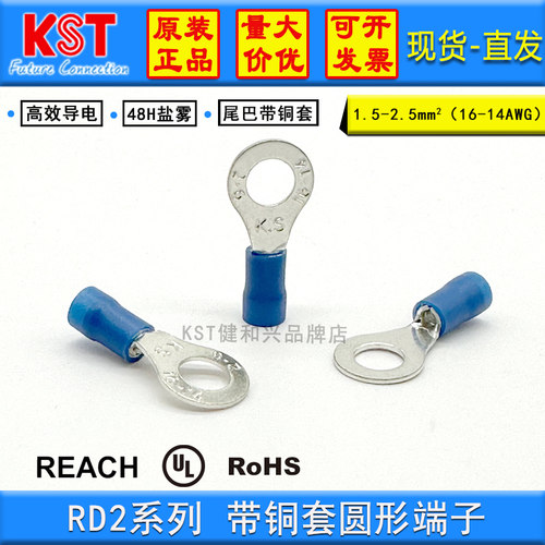 KST端子RDS2-3.7/4/5 RDL2-5 RD2-3.2/6/8/10 RDM2-3.7双铜套圆形 - 图2