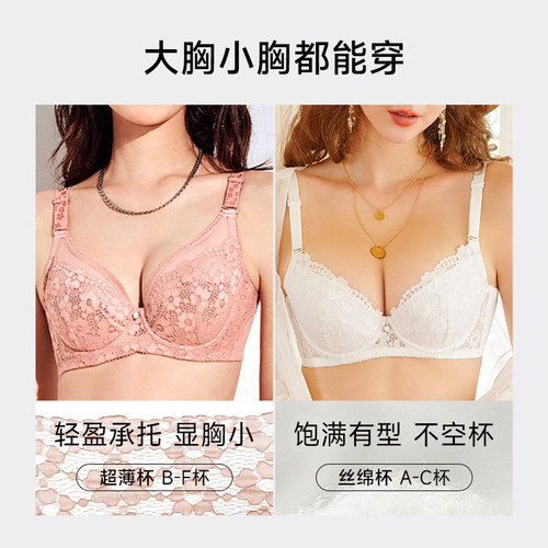 YIQIAN怡倩【2件装】显胸小内衣女薄款夏季缩胸显瘦胸衣超薄文胸 - 图2