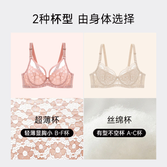 Yiqian thin push-up big breasts slimming underwear