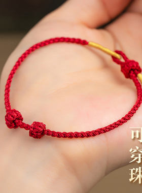 可穿珠手链男女可拆卸饰品手绳可穿黄金饰品手工编织四股绳细款