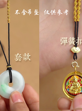 金佛黄金吊坠挂绳玉佩脖子手工编织挂坠挂件绳子细绳免绑项链配绳