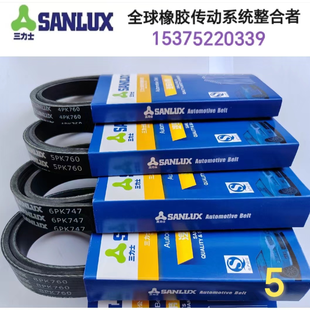 汽车皮带6 7 8 10PK2187 2189 2190 2195 2200 2201 2205 2207 - 图1