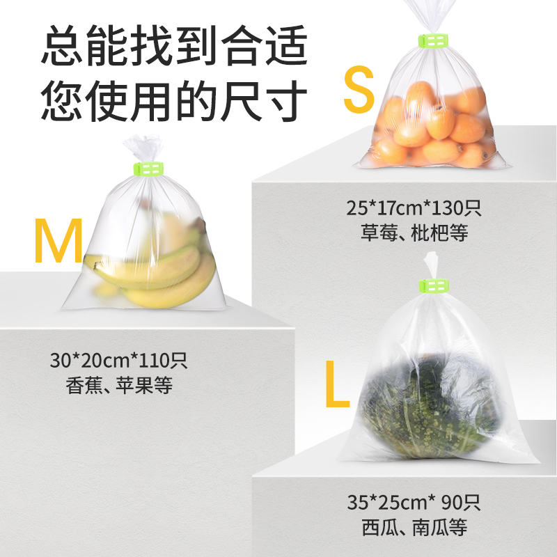 美丽雅保鲜袋食品级家用食品袋加厚大号连卷断点式平口包装袋厨房 - 图1