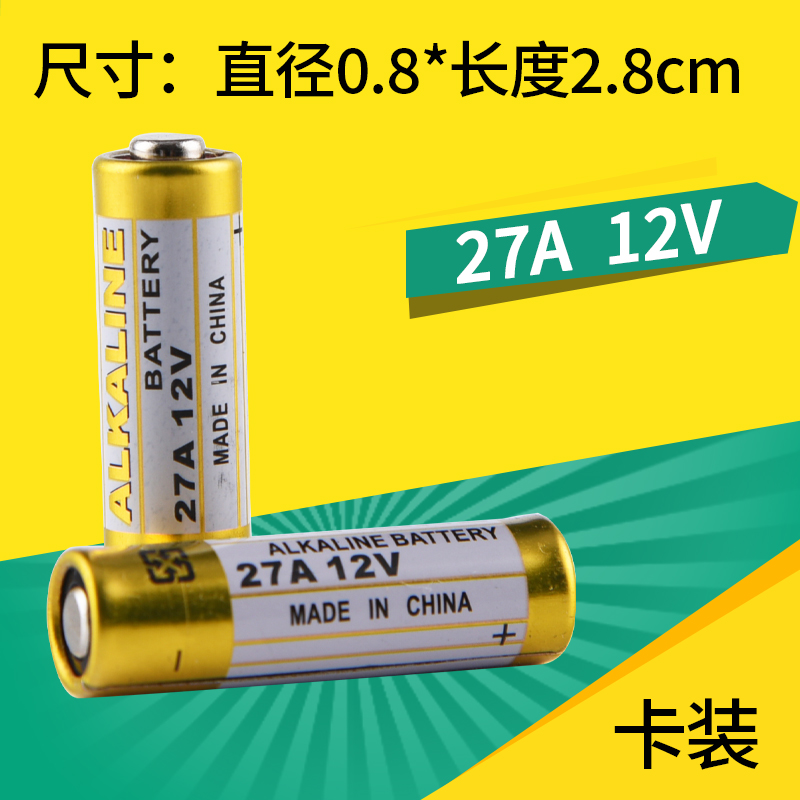 23A 12V电池12v23a电动车库卷帘门铃23a12v遥控器小号27a 12v电池 - 图2