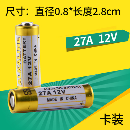 23A12V电池12v23a电动车库卷帘门铃23a12v遥控器小号27a12v电池