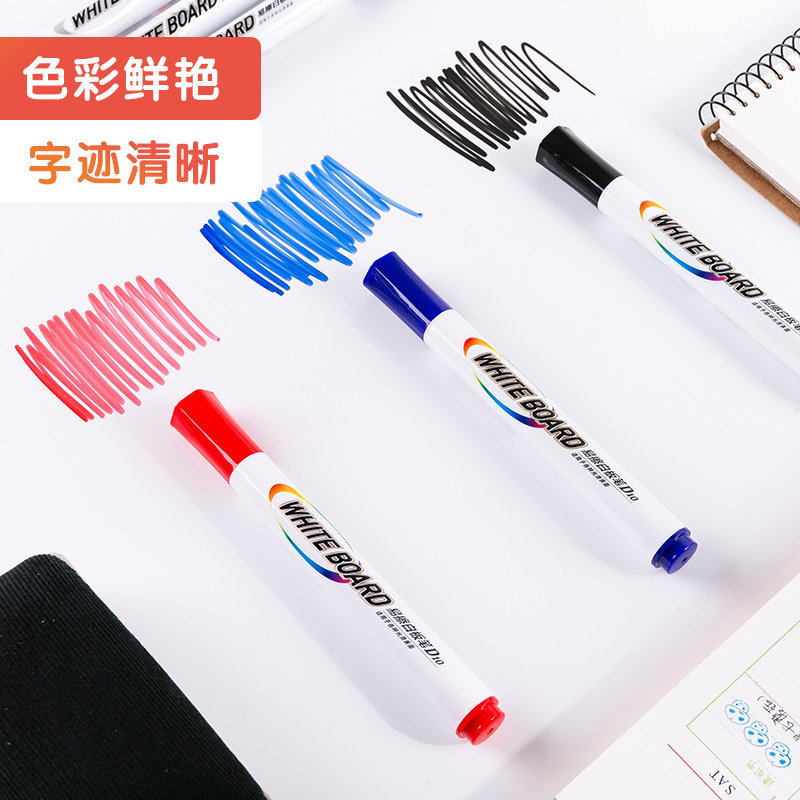 晨光文具白板笔易擦会议办公用品彩色黑红蓝黑板笔可擦大容量白板记号笔10支/20支AWMY2202_虎窝淘