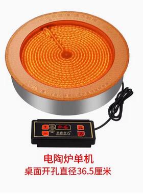 圣喜非凡商用饭店火锅店烤肉大功率3500瓦线控嵌入式电陶炉380mm