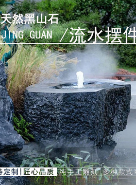 黑山石景观庭院水景造景定制