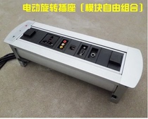 Electric reversible desktop socket Automatic rotary table top multimedia interface with wire box information power supply integrated module