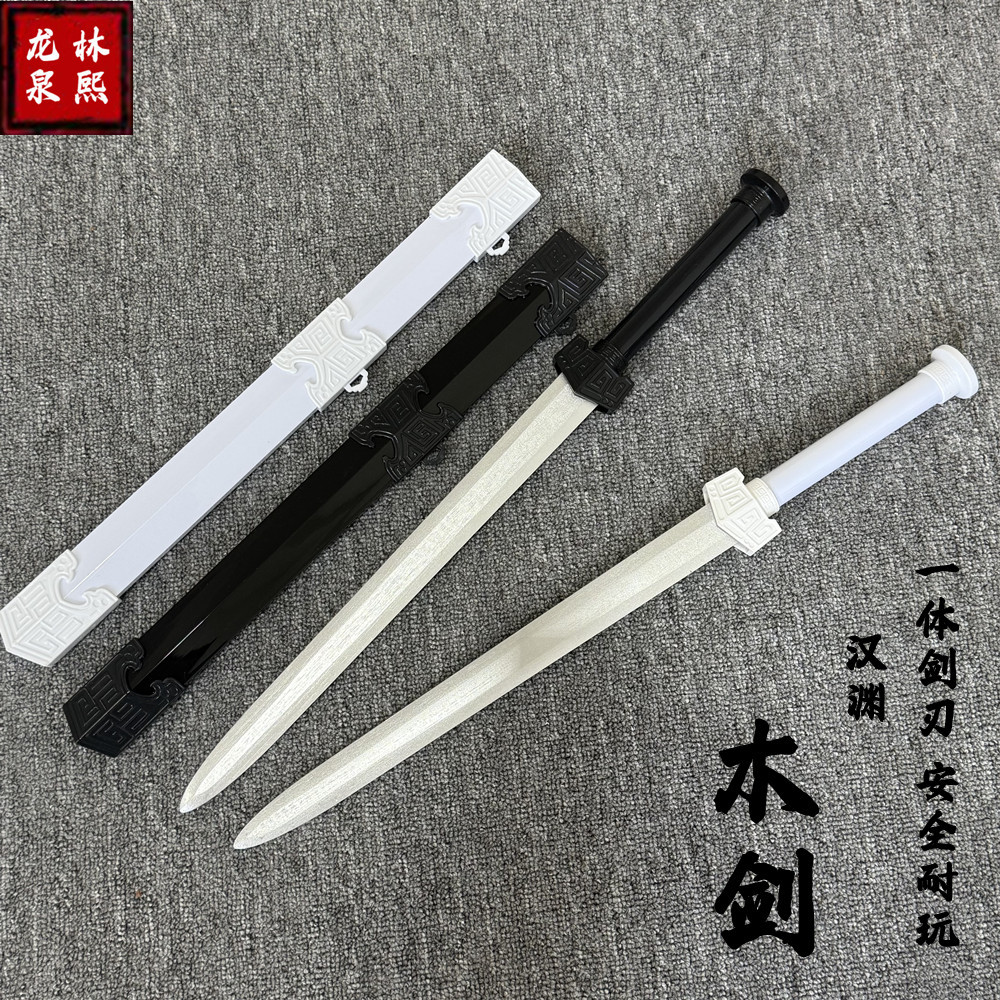 小木剑古风宝剑带鞘汉剑竹剑武器道具练习男孩玩具刀剑实木剑 - 图2