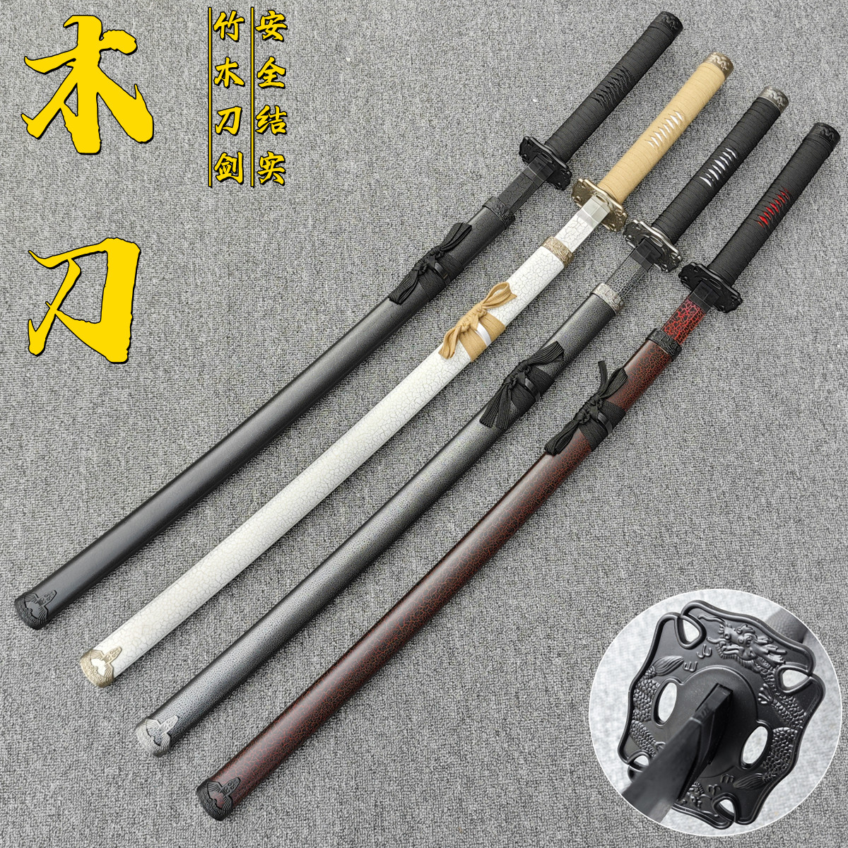 唐横刀木质汉剑苗刀武士刃居合木刀带鞘练习拔刀木剑道具儿童玩具