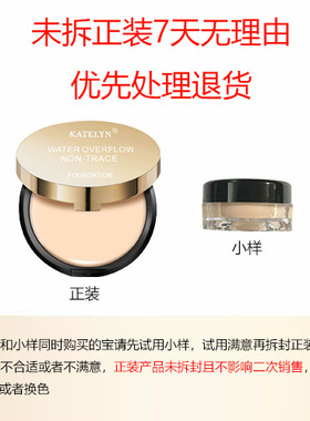 卡特莲水润粉底膏遮瑕膏强力遮盖斑点痘痘化妆师专用自然无瑕底妆