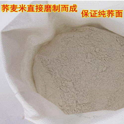 荞麦面粉纯荞麦面坝上伟伟家用去皮荞麦粉低脂全乔麦干荞面粉5斤 - 图2