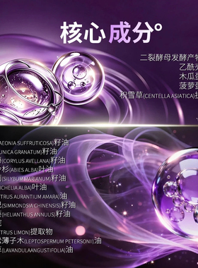 新品兰奈儿精油酶疗灌肤软膜精华面膜