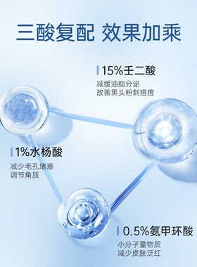 质润壬二酸祛痘膏15%壬二酸乳膏凝胶祛痘印修复淡化痘印去闭口