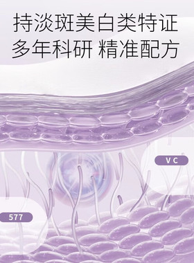 必扬美白淡斑左旋VC固态精华液正品冻干片