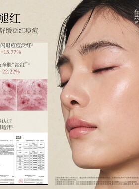 无妨纱布水爽肤水修护褪红湿敷水敏感肌可用正品无妨妆前水