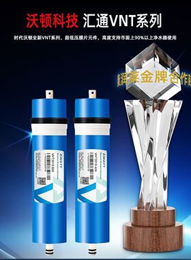 汇通同厂ro膜反渗透膜3013-400纯水机直饮水机逆渗透膜净水器滤芯