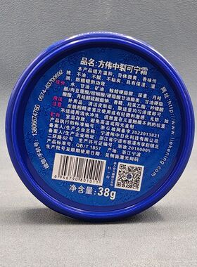 10方伟中裂可宁霜补水保湿防干裂粗糙防冻裂护手霜滋润身体护理
