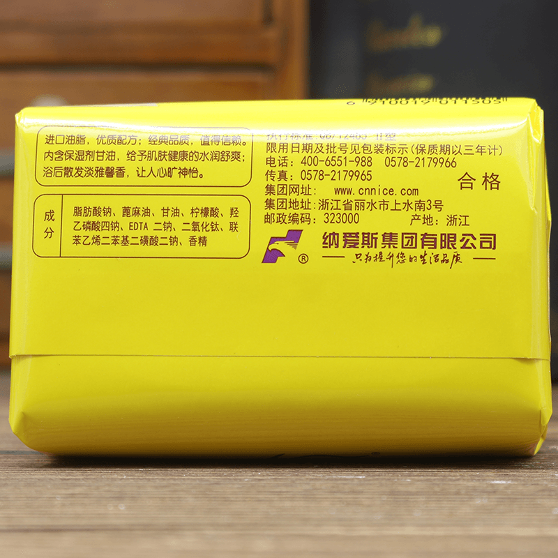 3块纳爱斯香皂150克去污渍清洁洗澡洗脸除螨保湿卸妆除螨,淘宝优惠券,粉丝福利购,淘宝优惠卷