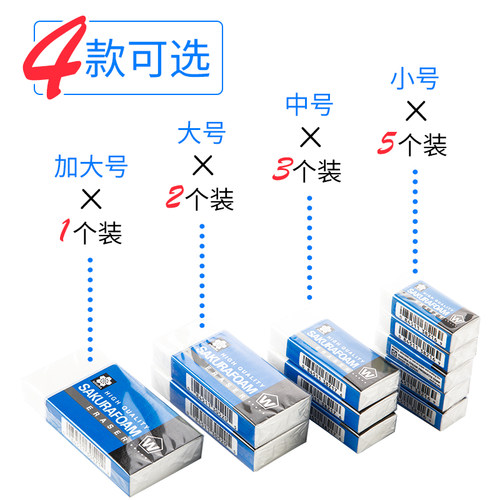 日本sakura樱花橡皮美术素描2比超干净橡皮擦学生专用不留痕批发 - 图0