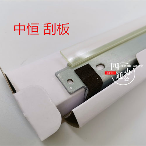 中恒适用震旦ADC286C365c265c225C223C223C283C285转印带刮板CET - 图2
