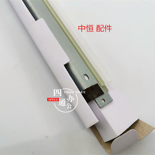 中恒适用震旦ADC286C365c265c225C223C223C283C285转印带刮板CET - 图1