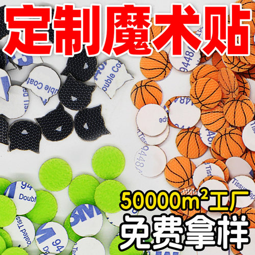 窗帘魔术贴带背胶强力自粘纱窗门帘尼龙刺毛自粘勾面定制双面粘条 - 图0