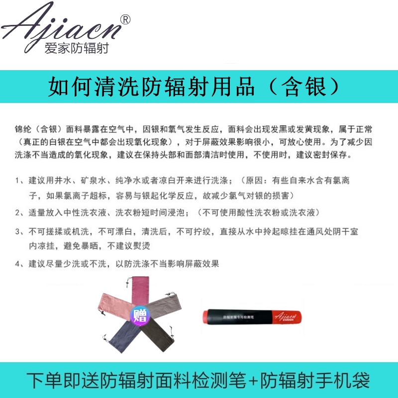 爱家防辐射100%银纤维专业面罩保持面部水嫩电脑手机辐射屏蔽面具 - 图3