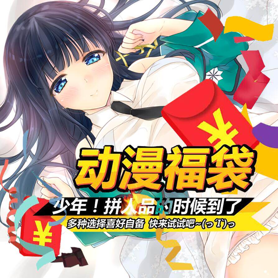 魔法高校的劣等生推荐品牌 新人首单立减十元 21年6月 淘宝海外