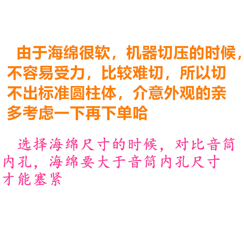 音箱阻力海绵风管棉塞低音相位棉塞出气孔倒相管导向孔棉塞圆柱体 - 图0