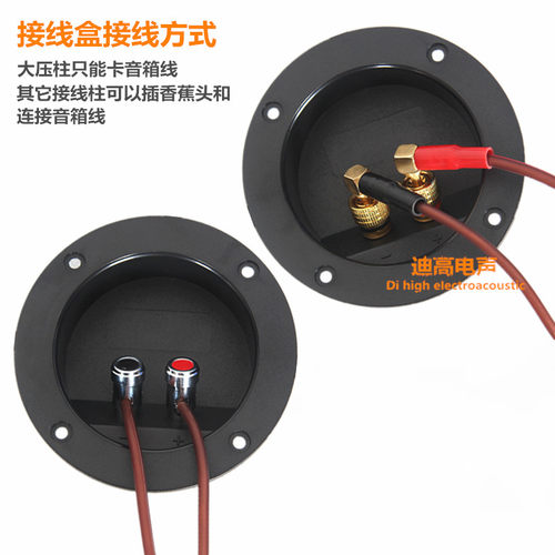 多款音箱接线盒开孔76mm接线柱DIY音箱配 喇叭线接线板大号圆线盒 - 图1